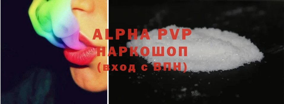 APVP VHQ  Кирс 