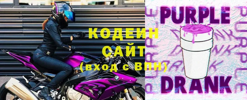 Кодеин напиток Lean (лин)  купить наркотики сайты  Кирс 